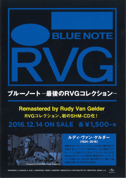 the last rvg collection series @ disk union