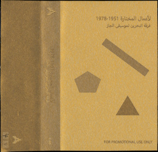 rhbahrain1951mc1