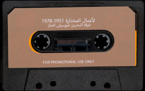rhbahrain1951mc5