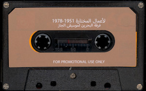 rhbahrain1951mc6