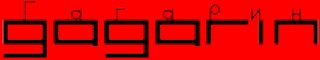 gagarin_logo